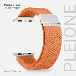 Плетеный нейлоновый ремешок для Apple Watch 38/40/41 mm серии 1-8 , SE Ultra LYAMBDA PLEIONE DSN-18-40-OR оранжевый
