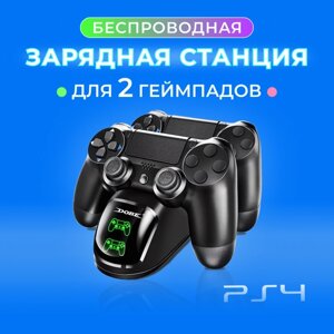 Подставка для геймпада / Док станция / Зарядка для джойстиков PS4