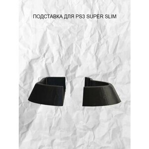 Подставка для PlayStation 3 Super Slim