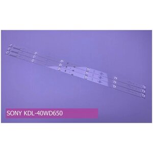 Подсветка для SONY KDL-40WD650