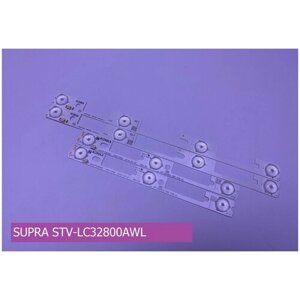 Подсветка для SUPRA STV-LC32800AWL