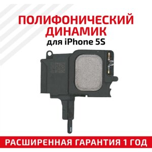 Полифонический динамик (Buzzer, бузер, звонок) для мобильного телефона (смартфона) Apple iPhone 5S, в сборе