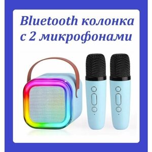 Портативная Bluetooth колонка с 2 микрофонами K12 / Беспроводной динамик для караоке со светодиодной подсветкой белый