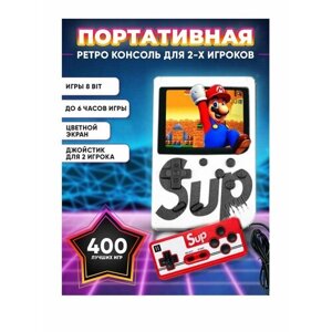 Портативная игровая приставка SUP GAME BOX 400игр в 1, 8 bit, белый + дополнительный геймпад
