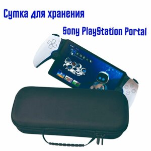 Портативная сумка для хранения Sony PlayStation Portal игровой консоли, черный