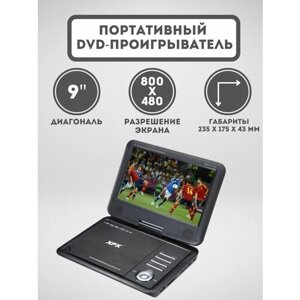 Портативный DVD-плеер XPX EA-9099 с ТВ - тюнером DVB-T2