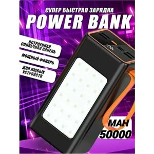Повербанк Power Bank Premium "Tornado" 50 000 мАч/Чёрный