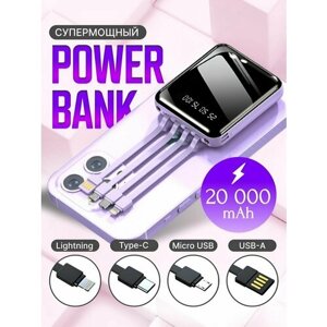 Power bank 20000 внешний для смартфонов