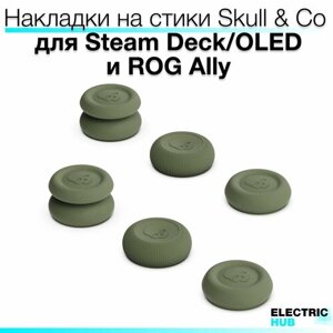 Премиум накладки Skull & Co на стики для консолей Steam Deck/OLED/ROG Ally, комплект из 6 штук, цвет Хаки (OD Green)