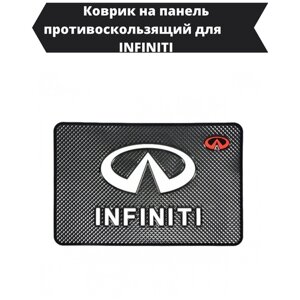 Противоскользящий коврик в автомобиль Инфинити/Коврик на панель автомобиля INFINITI/держатель для телефон в авто