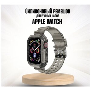 Противоударный чехол ремешок коричневый, для часов Apple Watch 1 2 3 4 5 6 7 SE диагональю экрана 42/44 мм коричневый