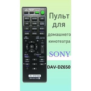 Пульт для домашнего кинотеатра Sony DAV-DZ650 (HBD-DZ650)