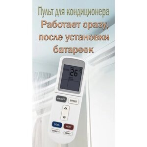 Пульт для кондиционера TA27FFML-09410A