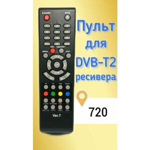 Пульт для приставки DVB-T2 ресивер ORIEL 720