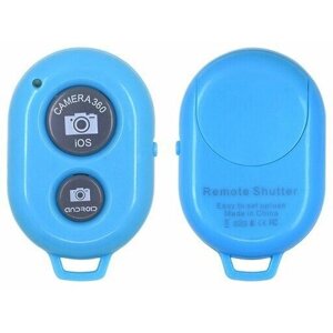 Пульт для селфи Bluetooth (голубой) / блютуз кнопка для селфи
