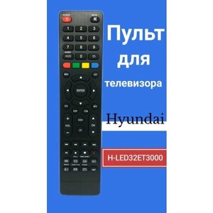 Пульт для телевизора hyundai H-LED32ET3000