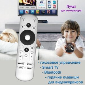 Пульт для телевизора KIVI 55U750NB с голосовым управлением, YouTube, Netflix, Kivi media, Okko