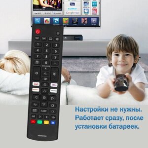 Пульт для телевизора LG 50UQ75001LG, Smart, Ivi, Okko, Netflix, кинопоиск