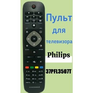 Пульт для телевизора philips 37PFL3507T