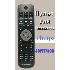 Пульт для телевизора PHILIPS 40PFT4100