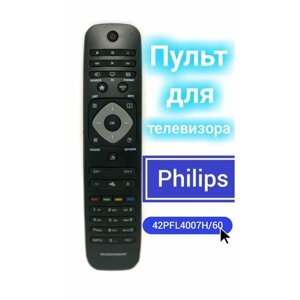 Пульт для телевизора philips 42PFL4007H/60