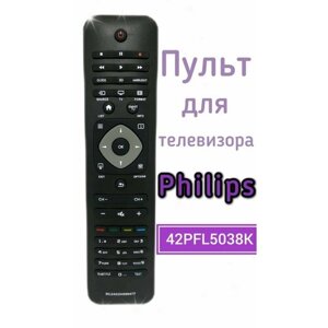 Пульт для телевизора Philips 42PFL5038K