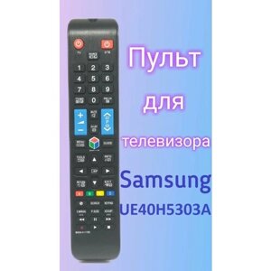 Пульт для телевизора Samsung UE40H5303A
