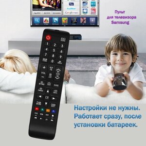 Пульт для телевизора Samsung UE50TU7570UXRU