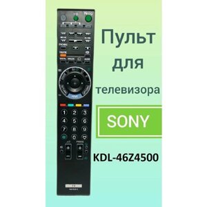 Пульт для телевизора SONY KDL-46Z4500