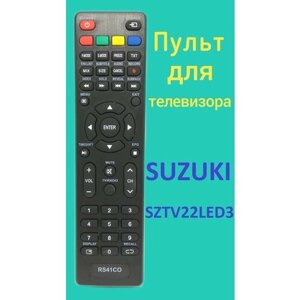 Пульт для телевизора suzuki SZTV22LED3