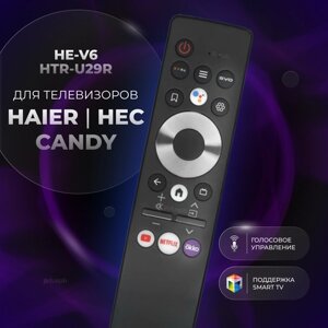 Пульт ду Candy, HEC, Haier Smart TV / HE-V6 (HTR-U29R) для телевизора Смарт ТВ / Netflix, YouTube, Okko