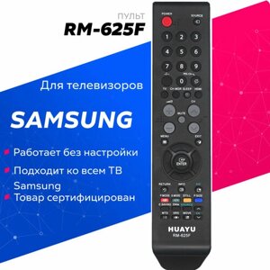 Пульт ДУ Huayu RM-625F для телевизоров Samsung, черный 2