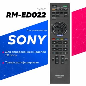 Пульт ду huayu RM-ED022 для телевизоров sony KDL-40EX402/KDL-26EX302/KDL-32BX302/KDL-40BX402/KDL-32EX600R/KDL-22EX300, черный