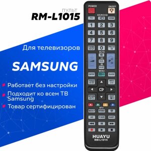 Пульт ДУ Huayu RM-L1015 для телевизоров Samsung, черный