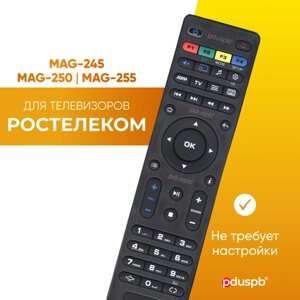 Пульт ду Ростелеком для приставки / телевизора / MAG-245 (250, 255)