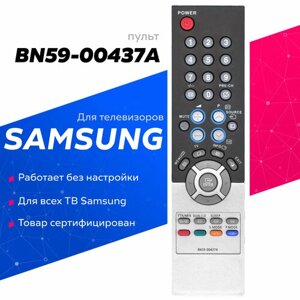 Пульт Huayu BN59-00437A для телевизора Samsung