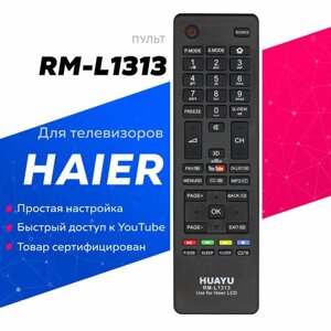 Пульт Huayu для Haier LCD TV RM-L1313 универсальный