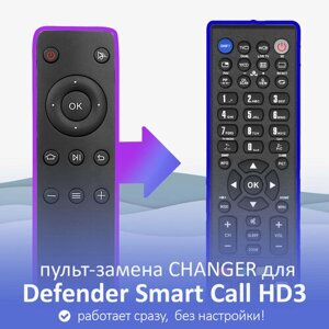 Пульт-замена для приставки Smart TV Defender Smart Call HD3