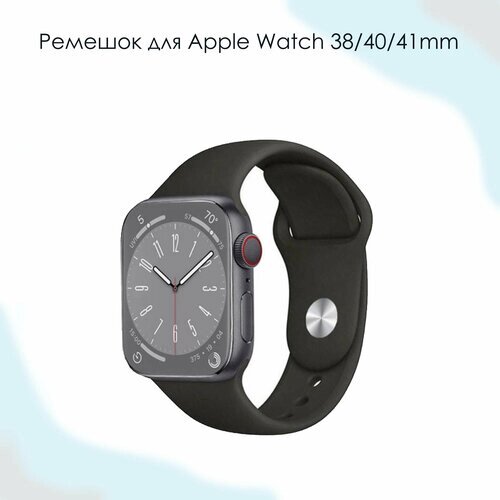 Ремешок для Apple Watch/черный цвет/40мм/L