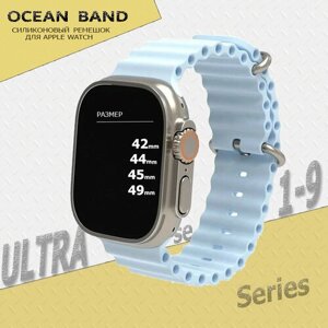 Ремешок для Apple Watch Ultra 49mm, Series 1-9, SE, 42/44/45mm, Ocean Band, Лиловый