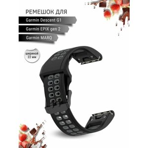 Ремешок для часов Garmin Fenix Garmin MARQ, Descent G1, EPIX gen2 22 мм, черный/серый