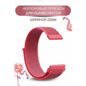 Ремешок для часов Huawei, для часов Хуавей, нейлоновый, шириной 22 мм, розовый