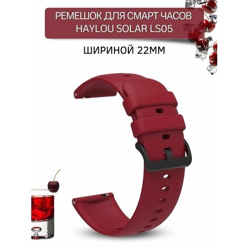 Ремешок для смарт-часов Haylou шириной 22 мм, силиконовый, Gamma, бордовый