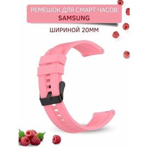 Ремешок для смарт-часов Samsung (ширина 20 мм) черная застежка, Pink
