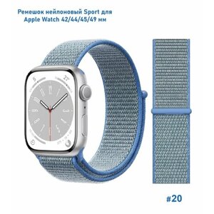 Ремешок нейлоновый Sport для Apple Watch 42/44/45/49 мм, на липучке, голубой (20)