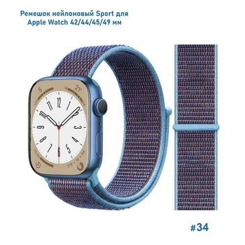 Ремешок нейлоновый Sport для Apple Watch 42/44/45/49 мм, на липучке, лиловый+голубой (34)