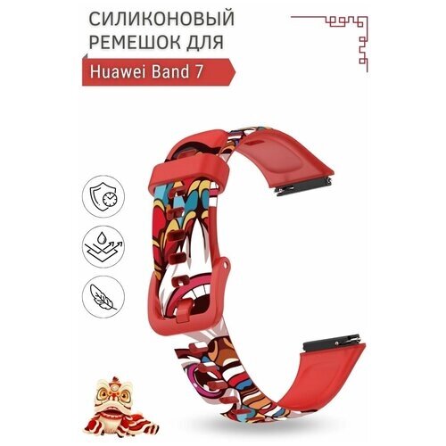 Ремешок PADDA с рисунком для Huawei Band 7 (красный дракон)