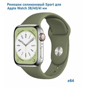 Ремешок силиконовый Sport для Apple Watch 38/40/41 мм, на кнопке, хаки (64)