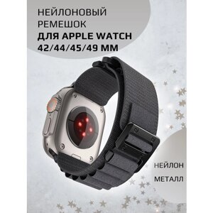 Ремешок тканевый на липучке для Apple Watch 42 44 45 49 серый