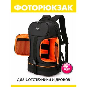 Рюкзак для фототехники, сумка для фотоаппарата